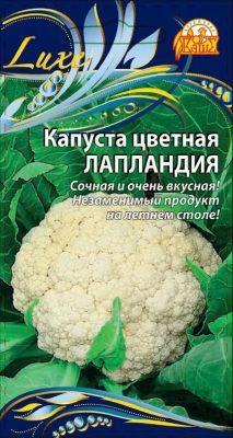 Капуста цветная «Лапландия» Капуста цветная «Лапландия»