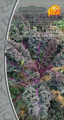 Капуста листовая «Цыганочка» Капуста листовая «Цыганочка»