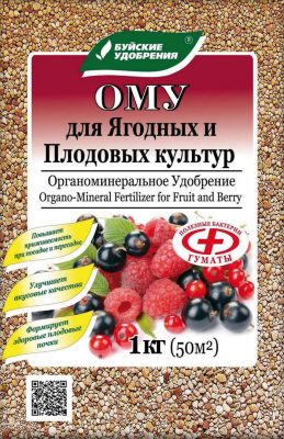 ОМУ для ягодных и плодовых культур ОМУ для ягодных и плодовых культур