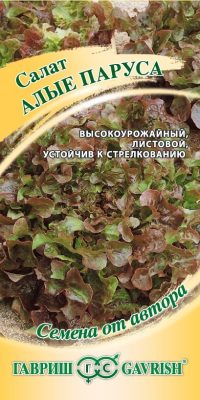 Салат листовой Алые паруса Салат листовой Алые паруса
