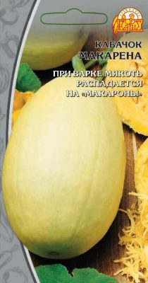 Кабачок «Макарена» Кабачок «Макарена»