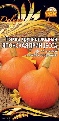 Тыква крупноплодная «Японская принцесса» Тыква крупноплодная «Японская принцесса»