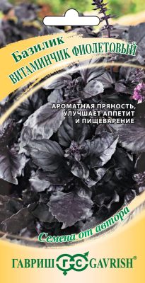 Базилик Витаминчик фиолетовый Базилик Витаминчик фиолетовый
