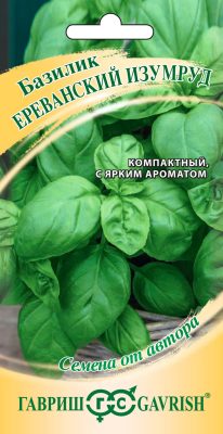 Базилик Ереванский изумруд Базилик Ереванский изумруд