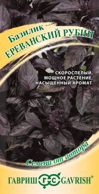 Базилик Ереванский рубин Базилик Ереванский рубин