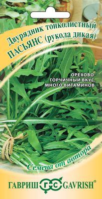 Двурядник тонколистный (Рукола дикая) Пасьянс Двурядник тонколистный (Рукола дикая) Пасьянс