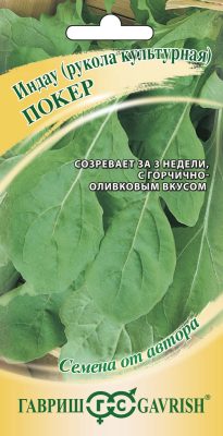 Рукола Покер Рукола Покер