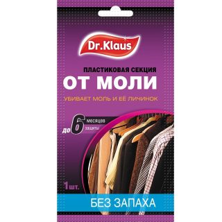 Пластиковые секции от моли «Dr.Klaus» Пластиковые секции от моли «Dr.Klaus»