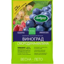 «Виноград-Смородина-Малина Добрая сила» «Виноград-Смородина-Малина Добрая сила»