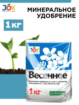 Удобрение минеральное комплексное JOY «Весеннее» Удобрение минеральное комплексное JOY «Весеннее»