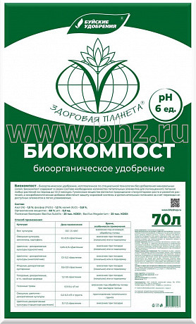 БИОкомпост от «Буйских удобрений» БИОкомпост от «Буйских удобрений»