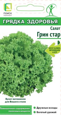 Салат «Грин Стар»