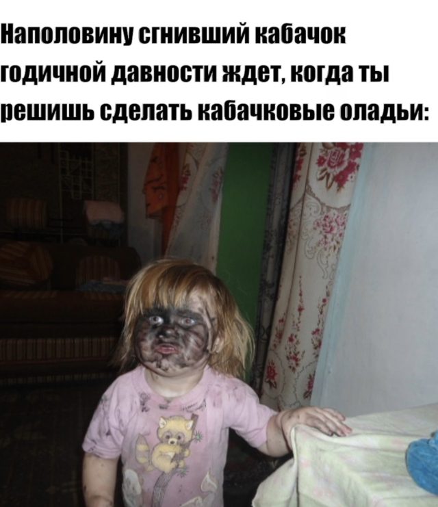 Тот самый залежавшийся кабачок