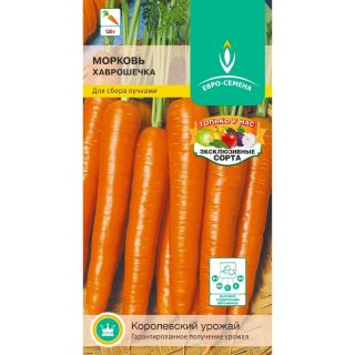Морковь сорта «Хаврошечка» обожаема детьми в свежем виде прямо с грядки