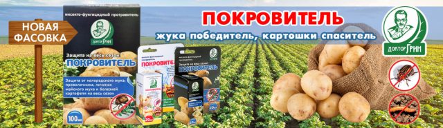 За одно применение "Покровитель" способен решить ваши многие застарелые проблемы и освободить массу времени на другие дела