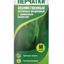 В перчатках с удлиненным манжетом удобно мыть окна, пол, протирать любые поверхности
