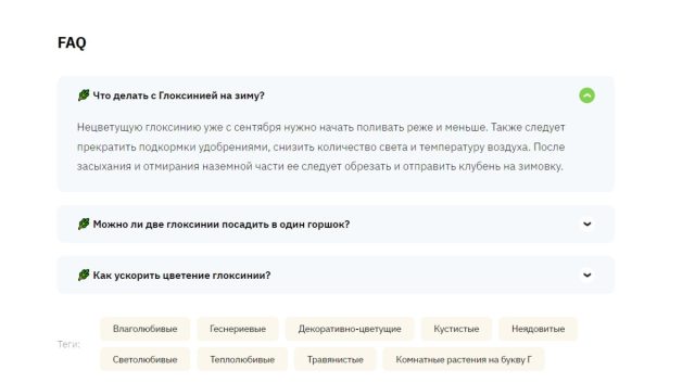 Каждая статья заканчивается ответами на частые вопросы. Каждая статья заканчивается ответами на частые вопросы.