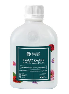 Органоминеральное удобрение Гумат калия «Суфлёр» для цветочно-декоративных культур от АО «Щёлково Агрохим». Органоминеральное удобрение Гумат калия «Суфлёр» для цветочно-декоративных культур от АО «Щёлково Агрохим».