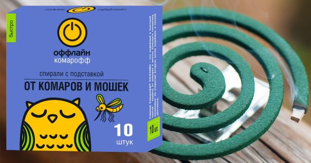 В закрытой беседке или палатке спираль Оффлайн уничтожает комаров за 10-15 минут, на открытом воздухе она действует как сильный репеллент. В закрытой беседке или палатке спираль Оффлайн уничтожает комаров за 10-15 минут, на открытом воздухе она действует как сильный репеллент.