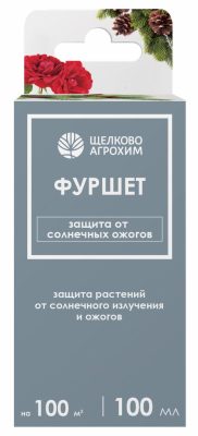 А средство «Фуршет, ВС» гарантирует полную защиту хвойных от яркого весеннего солнца. А средство «Фуршет, ВС» гарантирует полную защиту хвойных от яркого весеннего солнца.