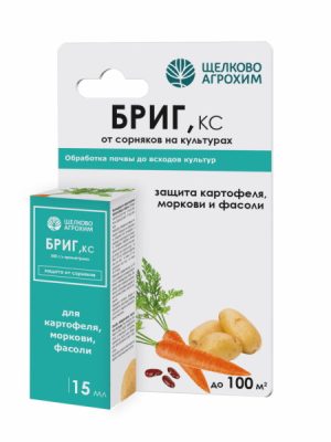 Препарат «Бриг, КС» предназначен для ранней борьбы с сорняками на посевах овощных культур. Препарат «Бриг, КС» предназначен для ранней борьбы с сорняками на посевах овощных культур.