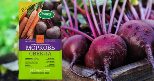 Удобрение Свёкла-Морковь Добрая сила уже содержит важные для свёклы макро-, микро- и мезоэлементы – магний, цинк, марганец и бор.