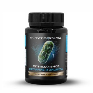 Но можно совместить общеукрепляющие антистрессовые подкормки и борьбу с фитопатогенами. Для этого нужно просто использовать подкормку Питание и Защита «Мультиформула».