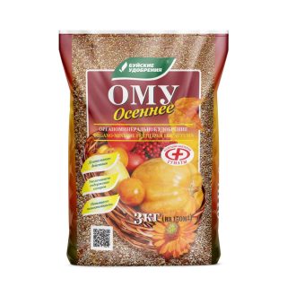 Для основной сезонной подкормки плодово-ягодных деревьев и кустарников, роз и многолетних цветов прекрасный выбор – ОМУ «Осеннее».