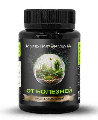 Защита растений от болезней «Мультиформула».