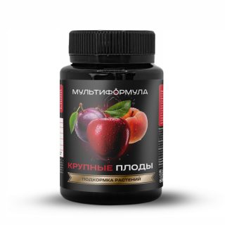 Подкормка «Крупные плоды МУЛЬТИФОРМУЛА» предназначена для формирования плодов характерного сортового размера и формы у томатов, тыкв, яблонь и других плодово-ягодных и овощных культур. Подкормка «Крупные плоды МУЛЬТИФОРМУЛА» предназначена для формирования плодов характерного сортового размера и формы у томатов, тыкв, яблонь и других плодово-ягодных и овощных культур.
