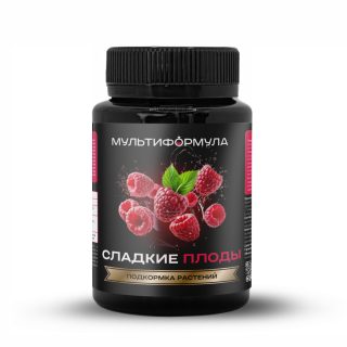 «Сладкие плоды МУЛЬТИФОРМУЛА» используется для повышения вкусовых качеств плодов. «Сладкие плоды МУЛЬТИФОРМУЛА» используется для повышения вкусовых качеств плодов.
