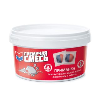 Брикеты «Гремучая смесь» идеальны для дома. Компактные, поместятся за мебелью и в сырых подвалах, не размокая. Благодаря отложенному действию (гибель на 4-8 сутки) грызуны не чувствуют опасности и продолжают активно поедать приманку.