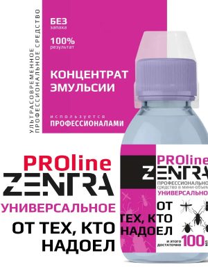 Препарат «Zentra универсальный» прекрасно справится с опасными вредителями и не доставит при этом вам проблем.