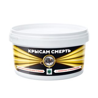 Тесто-блоки «Крысам смерть» прекрасно работают даже против популяций грызунов, устойчивых ко многим родентицидам. Тесто-блоки «Крысам смерть» прекрасно работают даже против популяций грызунов, устойчивых ко многим родентицидам.