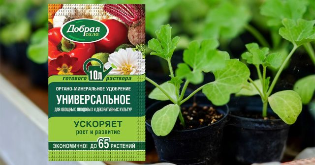 ОМУ Универсальное для овощных, плодовых и декоративных культур Добрая сила