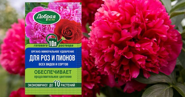 Удобрение Розы-Пионы Добрая сила с цеолитами Удобрение Розы-Пионы Добрая сила с цеолитами