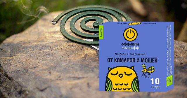 Спираль Оффлайн