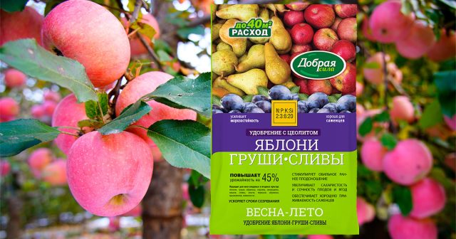 Удобрения ЯБЛОНИ-ГРУШИ-СЛИВЫ, 2 кг  Добрая сила
